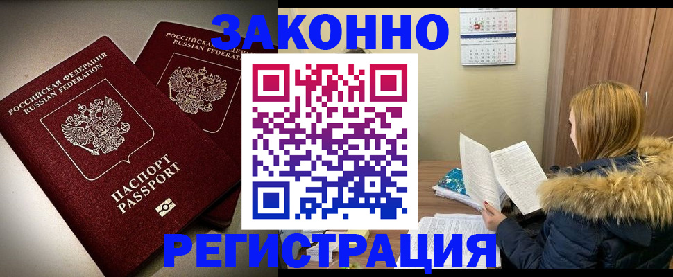 временная регистрация гарантия в Учалы