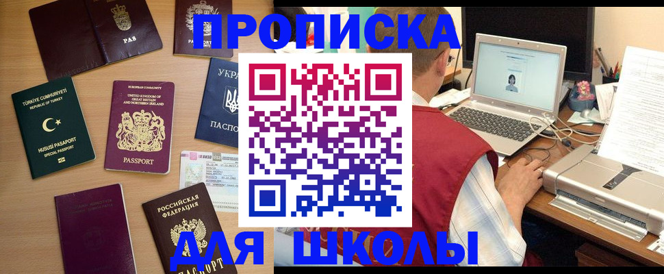 прописка регистрация в Учалы