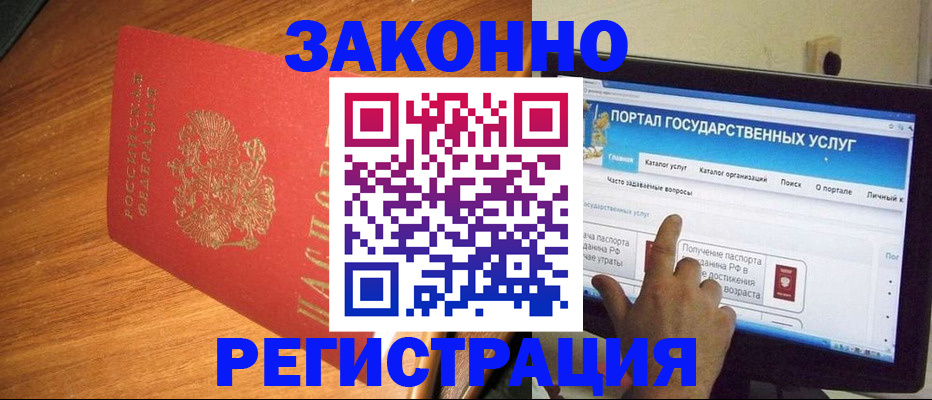 прописка в квартире в Учалы