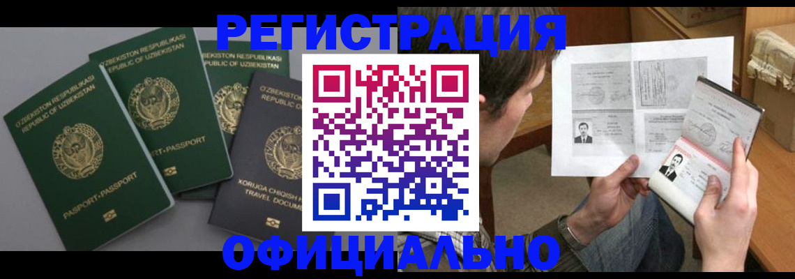 помощь с регистрацией через МФЦ в Учалы