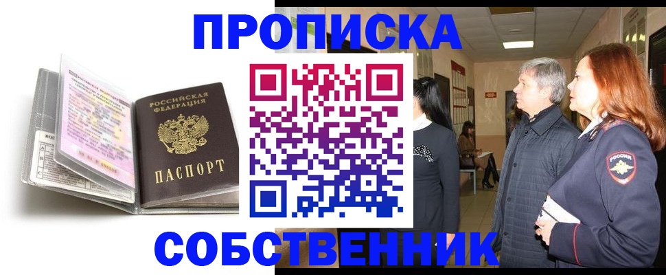 регистрация по РВП с договорными гарантиями в Учалы