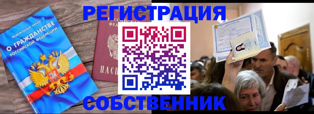 временная регистрация для работы в Учалы